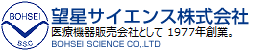 望星サイエンス株式会社